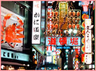 大阪ミナミ(道頓堀)